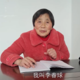 视频 | 村民有保障 益阳老支书李春球“灵魂”追问参保