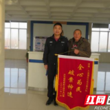 大通湖：交警积极作为16小时破交通肇事逃逸案  家属送锦旗致谢