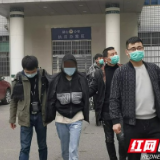 冒充乡镇书记诈骗30万元，赫山民警赴广东抓获6人！