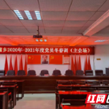 南县：云直播+线下相结合 党员冬春训“走新”更“走心”