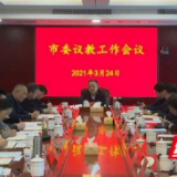 沅江:以党建带教育 推动沅江教育工作高质量发展