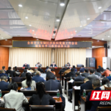 益阳市非公有制经济组织党建工作会议暨党史学习教育动员大会召开