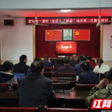 赫山区欧江岔镇：集中充电 为基层治理注入新动能