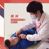 有声海报④ | 姚玲：守护儿童健康 “冲锋”一线三十载