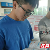益阳医专开展防范电信网络诈骗专题教育