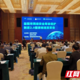 益阳市公安局召开全市网络安全等级保护制度2.0标准宣传贯彻会