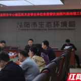 益阳中心城区机关企事业单位食堂餐饮油烟污染治理推进会召开