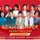 歌以咏志 致敬百年 6月15日音乐党史课走进益阳