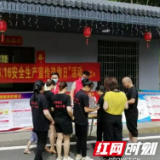 桃江：举办“安全生产月”宣传咨询日活动