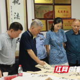 益阳：市公安局举办“献礼七一”书画作品创作交流会