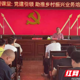 安化奎溪镇：绿色提智课堂为乡村振兴赋能