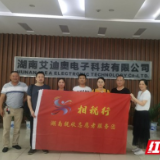 益阳高新税务局:送税上门 精准服务拟上市企业