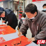 安化梅城镇：手写春联送温暖 巧剪窗花迎新春