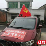 赫山区衡龙桥镇：多策并用，织密常态化疫情防控“宣传网”