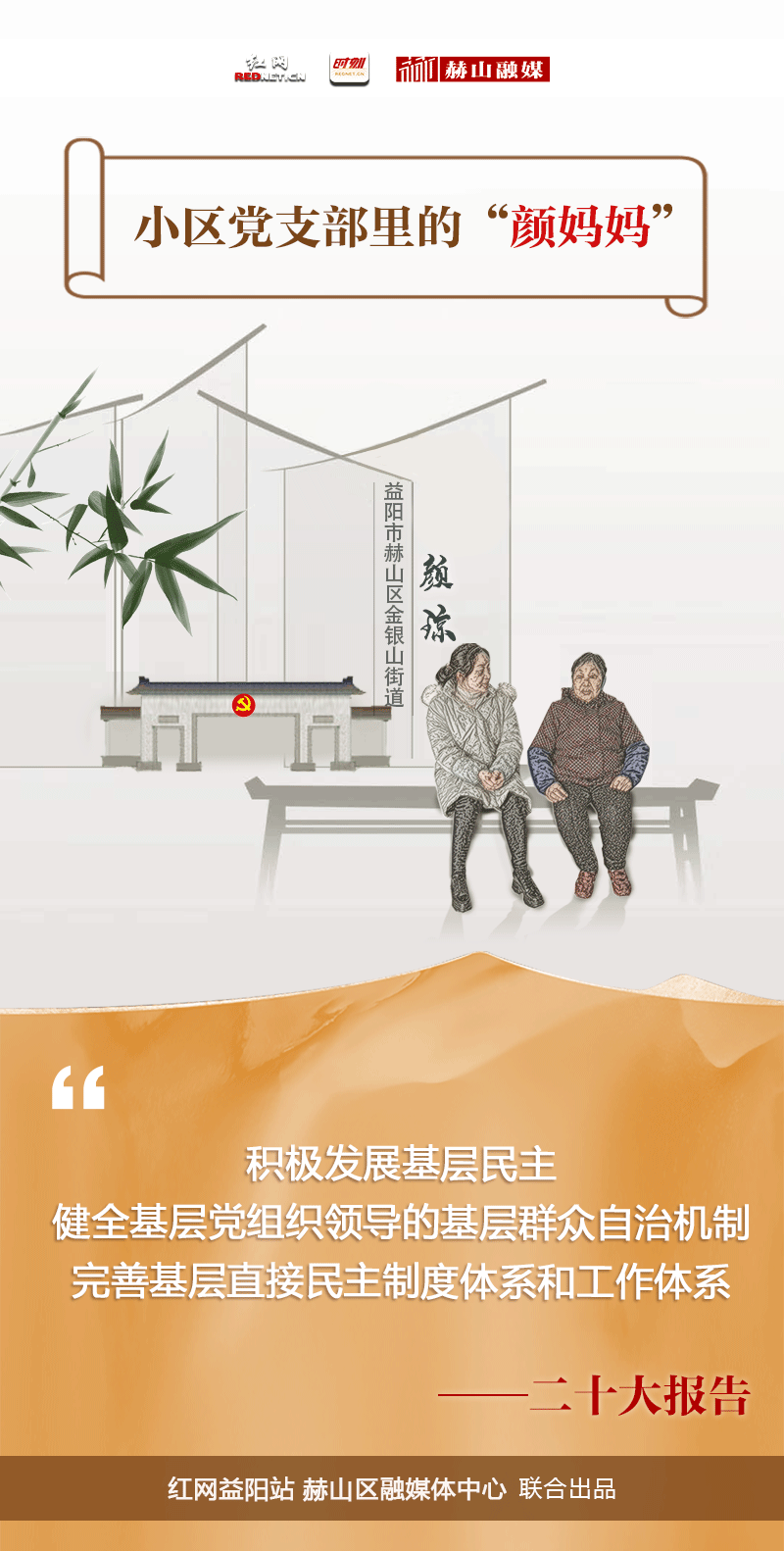 党支部.gif