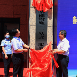 益阳赫山：一站式服务平台探索“智慧化”质量服务“赫山模式”