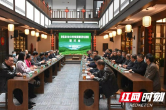 安化县举行云台大叶种质资源优势与利用研讨会