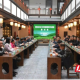 安化县举行云台大叶种质资源优势与利用研讨会