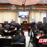 益阳市“十个一”部署开展食品安全整治专项行动