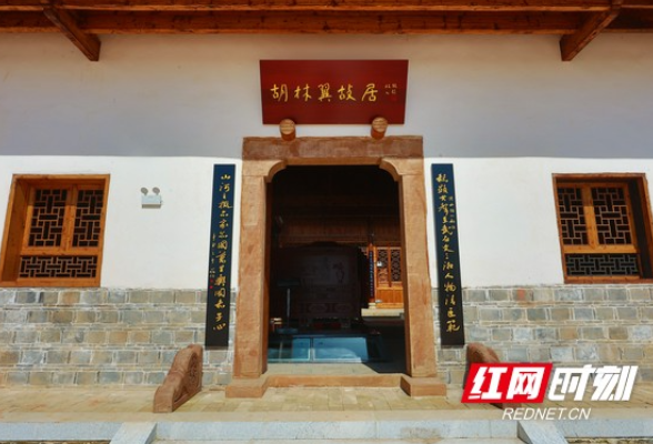 组图 | 复建后的胡林翼故居长啥样？记者带你去看看