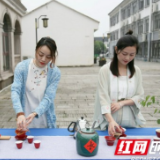 益阳高新区：启动“中国梦 劳动美”清溪五一茶文化之旅