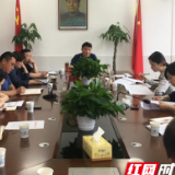 赫山政协：激活经促新动能 汇智聚力促发展