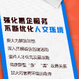 海报 | 进一步优化营商环境 益阳市政协提议……