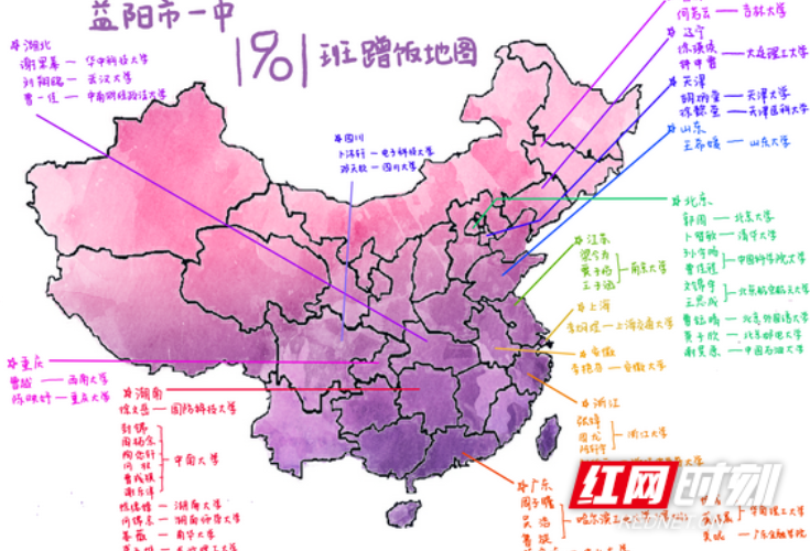 益阳市一中毕业生手绘“蹭饭地图” 14省吃饭旅游不愁