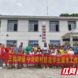 南县三仙湖镇:小小宣传员 齐心防溺水