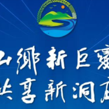 山乡新巨变 共享新洞庭 丨益阳市智慧农业快马加鞭跑出新天地