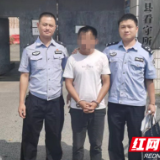 认老人做干姐姐 桃江一男子诈骗20余万元被刑拘