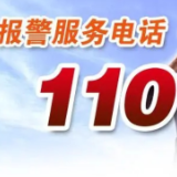 “你好，110！” 益阳公安背后的那些暖心故事......