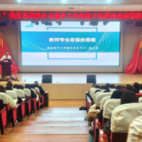 蓄势前行！“国培计划（2023）”桃江县举办自主选学工作坊线下培训启动会