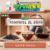 安化黑茶科普：贮存安化黑茶对温度、湿度、要求是什么？丨时小刻说黑茶