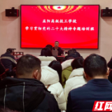 益阳高级技工学校学习贯彻党的二十大精神专题培训班见实效