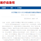 桃江县教育系统一志愿者荣获全国表彰奖励