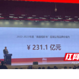 南县稻虾成金招牌 区域公用品牌价值355.6亿元