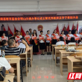 南县明山头镇：成立教育基金会 助力乡村振兴
