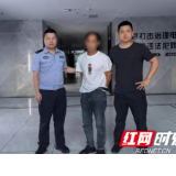 两地警方通力协作，嫌疑人下车即被擒