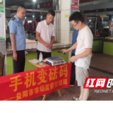 益阳开展计量惠民活动 让手机变身“移动砝码”