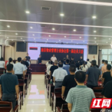 南县成立物业管理行业协会并召开首届会员大会