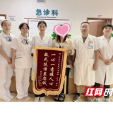 “你就像我的家人一样” 益阳医专学子暖心服务获患者点赞