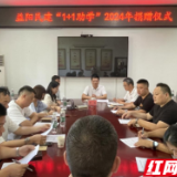 民建益阳市委会开展“1+1助学”2024年捐赠活动