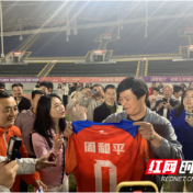 “益”“锅”端平!企业家周和平为益阳队赞助加油:“一定别给我省钱!”