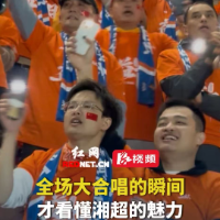全场大合唱的瞬间，才看懂湘超的魅力，足球让我们变成一家人！