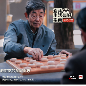 重阳节海报 | 最好的时光，就在身边