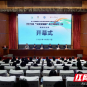 五省市25支队伍齐聚益阳职院 角逐“久其女娲杯”南部赛区桂冠