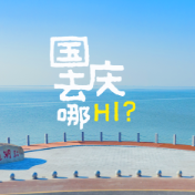 漫游益阳 | 湖光秋色正当时，大通湖畔等你来！