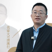 凤凰网政能亮总编辑高明勇:清溪村以文学照亮乡愁,赋能乡村振兴