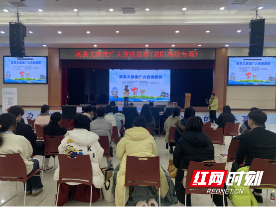 南县文旅推广大使选拔赛（益阳高校专场）火热开启  五大高校青年才俊共展文旅魅力(1)162.marked.png